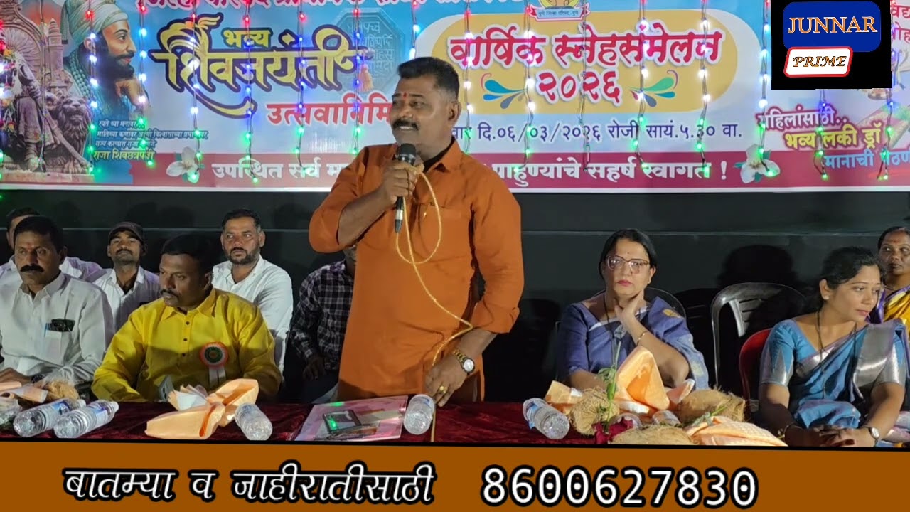 तोतरबेट जि.प. प्राथमिक शाळा मंगेश अण्णा  जयसिंग अण्णा मेघनाताई काकडे पदाधिकारी काय म्हणाले पहा 