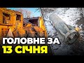 ⚡ЗАРАЗ! росіяни СТЯГНУЛИ сили під Куп’янськом - Тарнавський, у Бериславі дістали жінку з-під завалів