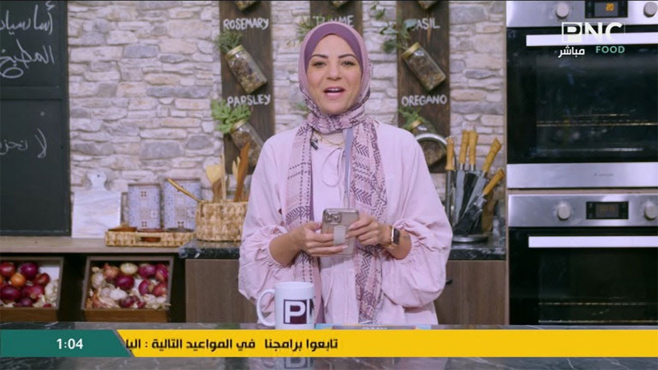 سنة أولى طبخ مع الشيف سارة عبد السلام | حلقة السوشيال ميديا | أساسيات تنظيف المطبخ