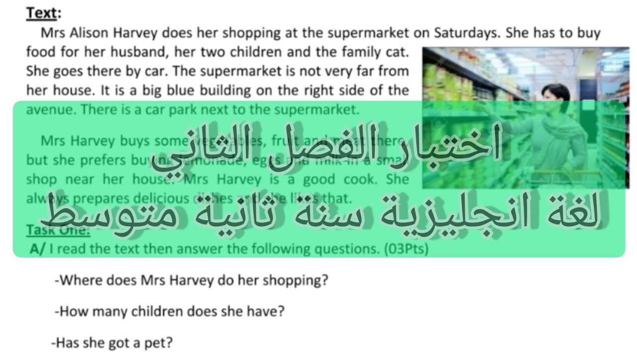 اختبارات الفصل الثاني لغة انجليزية سنة ثانية متوسط