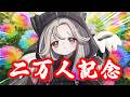 ピュアピュア美少女な㊈郎子から感謝の気持ちをあなたに...