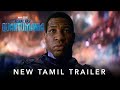 Marvel studios antman and the wasp quantumania  new tamil trailer