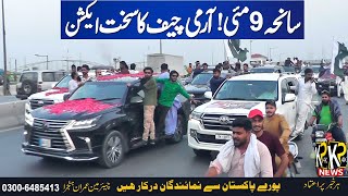 9 May Incident 2024| PTI Latest Update KP NEWS4K