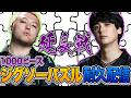 【けぷぱせ】1000ピースジグソーパズル耐久配信 ｜延長戦【PR】