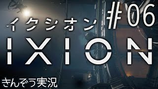 #06 再ジャンプまでの道。宇宙ステーションで星間ジャンプ、移住先の星をさがす壮大な宇宙譚。SFストラテジー・シミュレーションゲーム実況プレイ【IXION／イクシオン 日本語版】(PC／Steam) screenshot 3
