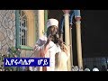 Aba Yohannes Tesfamariam Part 632 A ኢየሩሳሌም ሆይ