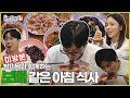 ENG SUB 유료광고포함 보배같은 아침 중식 놀면뭐하니 유재석 보배반점 MBC240928방영 ENG SUB 유료광고포함 보배같은 아침 중식 놀면뭐하니 유재석 보배반점 MBC240928방영