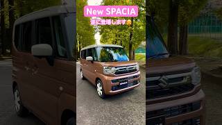 【新型】3代目スズキ スペーシア 登場！