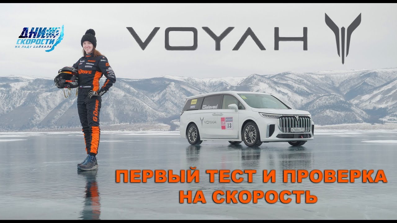 VOYAH DREAM YouTube voyah-dream-youtube