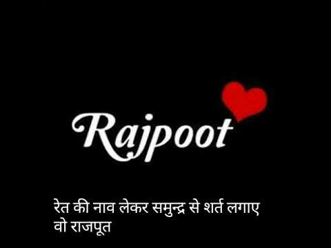 Whatsapp Rajput Status