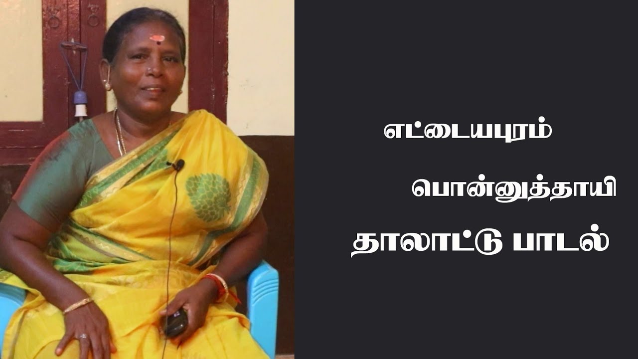 Village thalattu song  village thalattu song sung by grandmother to granddaughters