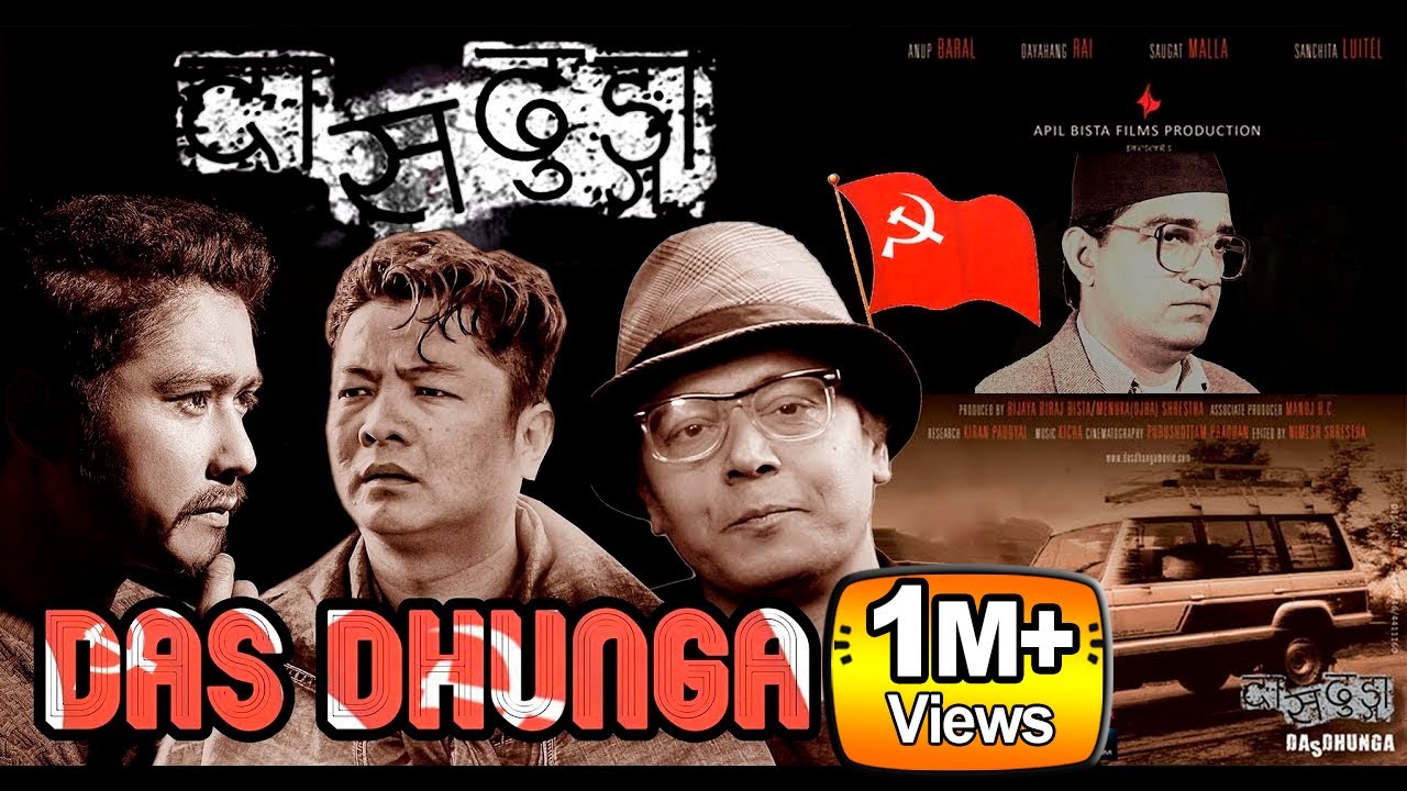 Dasdhunga     Dayahang Rai Saugat Malla  Anup Baral  Award winning Nepali Movie 2023