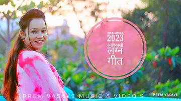 Wedding Mashup 2023 || आदिवासी लग्न गीत || Video by Prem Vasave