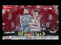 مهرجان ازفر موس