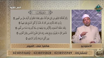 تلاوة توقظ الروح وتهز الوجدان| مع التلاوة