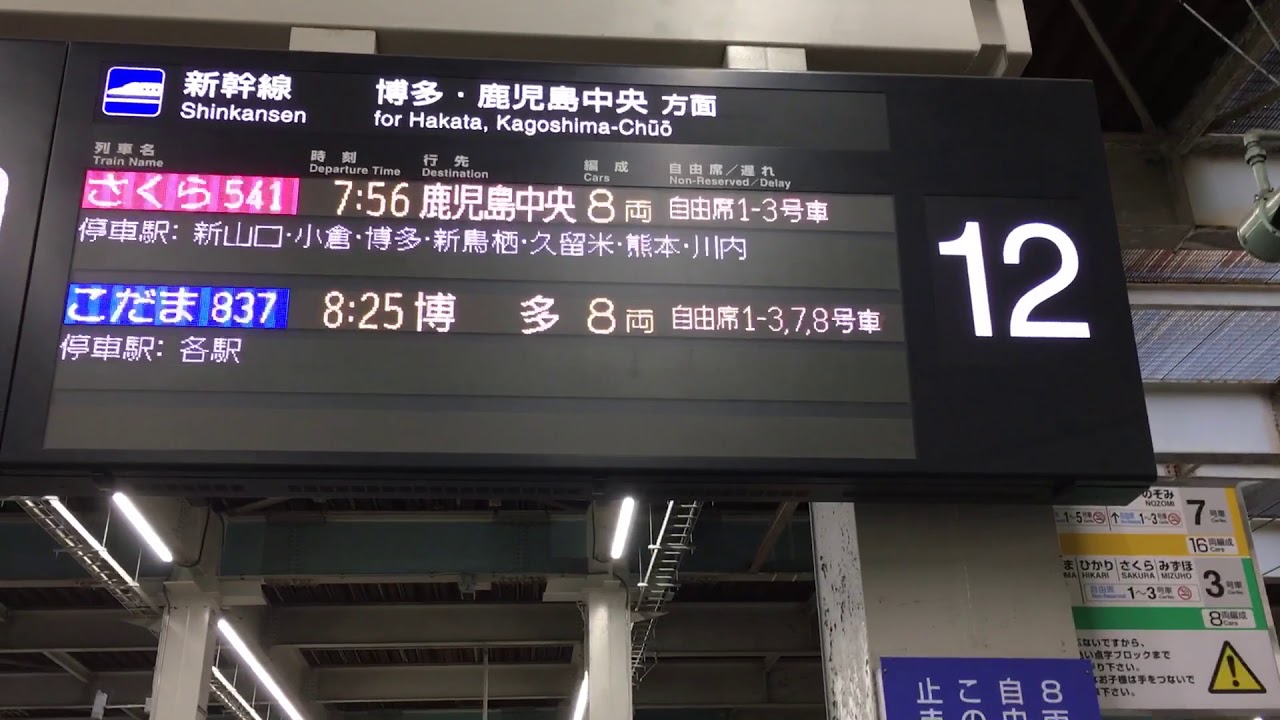 広島駅さくら541号鹿児島中央行き接近放送のみ Youtube