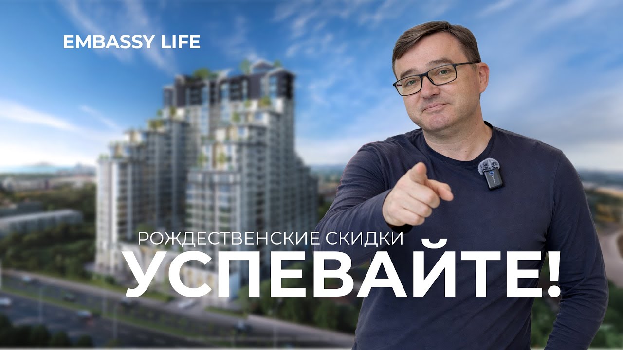 Недвижимость в Паттайе, покупка квартиры со скидкой в новостройке Эмбаси Лайф.