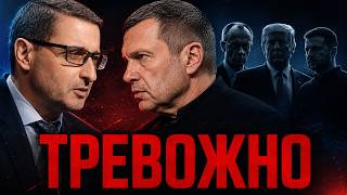 ОПАСНЫЕ ИГРЫ - ТРАМП, ЗЕЛЕНСКИЙ, МЕРЦ И ДР.