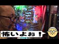 【66日目】ルパン三世不二子におまかせ、貞子３Ｄ[おまめサンシローのまめパチ日記/ゴラッジョTV]
