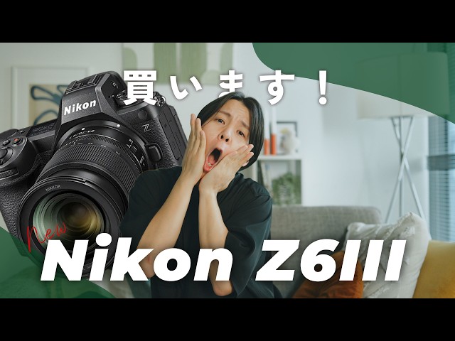 The Nikon Z6III has finally been announced! Amazing improvements