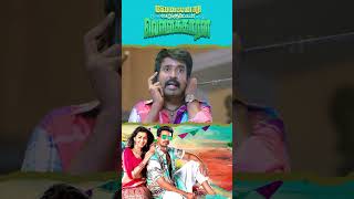 Watch Full Video👆 Velainu Vandhutta Vellaikaaran Comedy Scenes - #soori #comedy #shorts