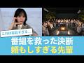 【絶賛の嵐】悪ノリを止める高橋未来虹、キャプテンシーの覚醒がヤバすぎた!!【日向坂46】 #日向坂46 #ひな会い #日向坂で会いましょう