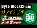 Byte Block Chain New Free Mining App | Full Review Byte App | Byte Block Chain Real Or Fake 😮🔥