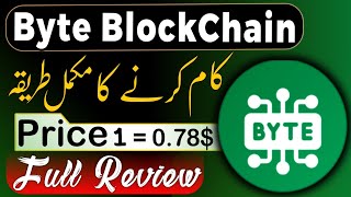 Byte Block Chain New Free Mining App | Full Review Byte App | Byte Block Chain Real Or Fake 😮🔥
