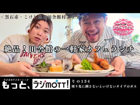【大豆とおラムとクランピオニー】こけしを従えた私というラスボス。からの、絶品カフェランチ（前後半の温度差エグすぎ案件）【ツガルツナガル】