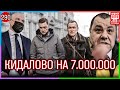 ПОТЕРЯЛ ВСЕ СВОИ ДЕНЬГИ !!! отдал 7 000 000 рублей мошенникам