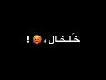 شاشه سوداء اوفرلايز ميال للعود قتال مهرجنات مصري