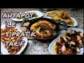 Ahtapot nasıl pişirilir? Ahtapot ile 5 pratik tarif💯χταπόδι #octopus