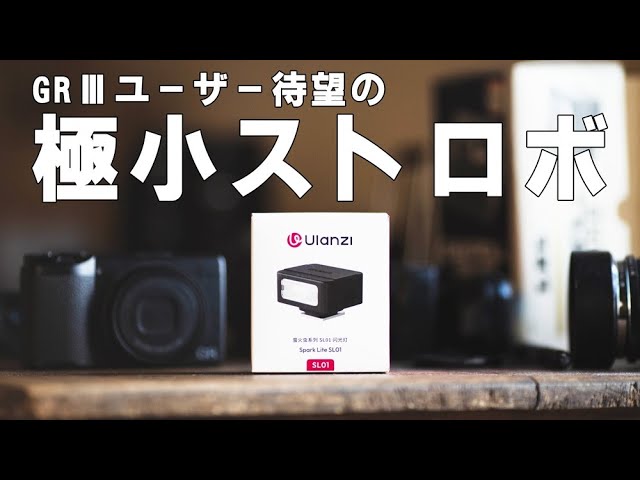 RICOH GR III 3年使用レビュー - YouTube