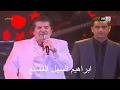 طير صغير وليد توفيق حفلة 