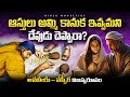 Ananias and Sapphira Lie History | Offering | Bible History Topics | Bible Novelties History Topics