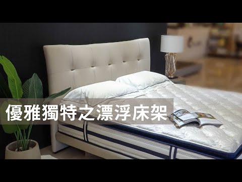【好睡王】 優雅獨特之漂浮床架－Cross 克羅斯 - Bed Frame ベッドフレーム 침대 프레임
