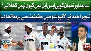 Sajid Aur Noman Ko PSL Mein Kyun Nahin Khilate? | Khel Ka Junoon | PSL 11 | Tanvir Ahmed screenshot 1