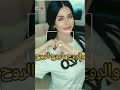 فرح شريم العين يا نور العين للشوف تواقه