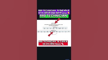 RRB TECHNICIAN चेन्नई ZONE SE TOTAL FORM FILL UP | #rrb #technician #railway #shorts