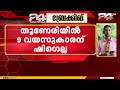 കോഴിക്കോട് വീണ്ടും ഷിഗെല്ല ; തൂണേരിയിൽ 9 വയസുകാരന് ഷിഗെല്ല സ്ഥിരീകരിച്ചു