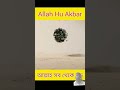 Alla hu akbar #urdu #motivation #love #duet #beautiful #viralvideo #islamicvideo #allahuakbar