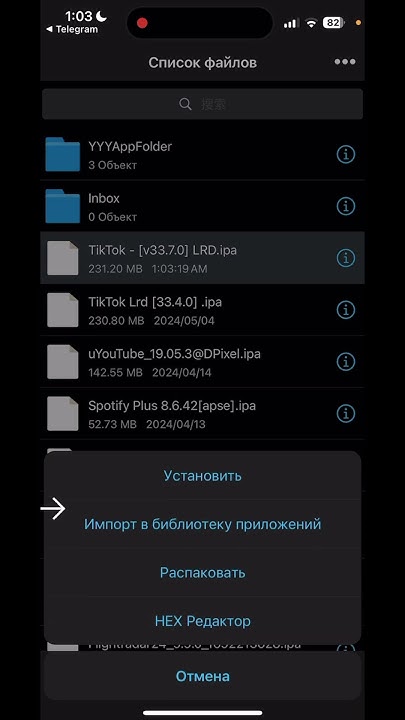 КАК УСТАНОВИТЬ ПРИЛОЖЕНИЕ НА АЙФОН - YouTube