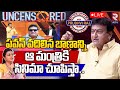 Prudhvi Raj Interview- Live