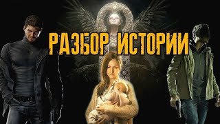 видео: Разбор и Объяснение Сюжета Resident Evil Village | Аниме захватило зомби-триллер на восьмом заходе картинка: Разбор и Объяснение Сюжета Resident Evil Village | Аниме захватило зомби-триллер на восьмом заходе