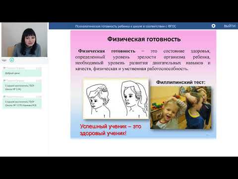 Гуреева И.В. Психологическая готовность ребенка к школе