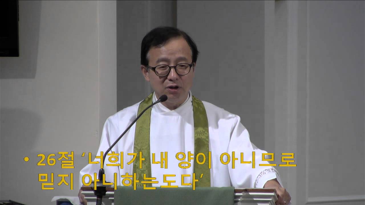 fkumc cherry hill [2015.09.20] '주님의 양' (고한승 목사)