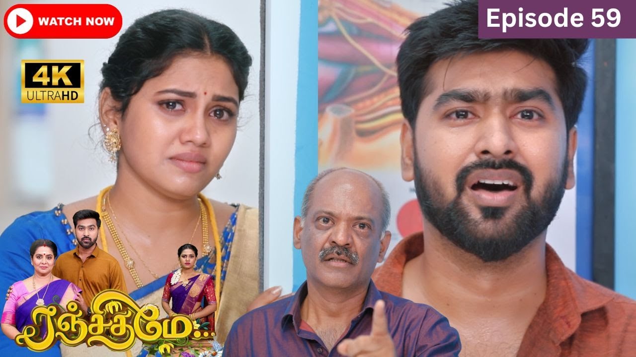 Ranjithame serial  Episode 59      59  Vikatan Tv  Sept 23  2023