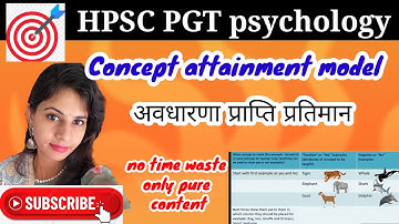 Concept Attainment Model | CAM | psychology for hpsc pgt screening | CAM by teaching goals|