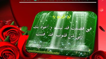 المتشابهات في السورة الواحدة   سورة  فصلت        إعداد  إبتسام  ربيعي