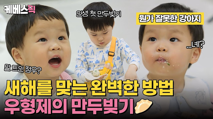 [#슈퍼맨이돌아왔다] 2025년 새해가 밝았습니다! 만두 빚기로 시작하는 호우부자의 새해맞이🌅｜KBS 250101 방송